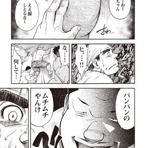 [SENKAN Komomo] Taiyou ga Yonde Iru – Vol.2 [JP] – Gay Comics image 118.jpg