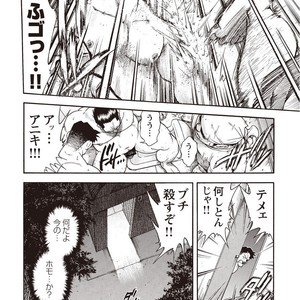 [SENKAN Komomo] Taiyou ga Yonde Iru – Vol.2 [JP] – Gay Comics image 119.jpg