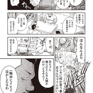 [SENKAN Komomo] Taiyou ga Yonde Iru – Vol.2 [JP] – Gay Comics image 124.jpg