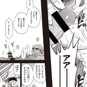 [SENKAN Komomo] Taiyou ga Yonde Iru – Vol.2 [JP] – Gay Comics image 132.jpg