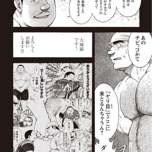 [SENKAN Komomo] Taiyou ga Yonde Iru – Vol.2 [JP] – Gay Comics image 133.jpg