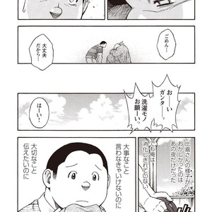 [SENKAN Komomo] Taiyou ga Yonde Iru – Vol.2 [JP] – Gay Comics image 139.jpg