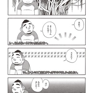 [SENKAN Komomo] Taiyou ga Yonde Iru – Vol.2 [JP] – Gay Comics image 140.jpg