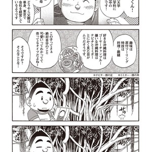 [SENKAN Komomo] Taiyou ga Yonde Iru – Vol.2 [JP] – Gay Comics image 141.jpg