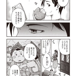 [SENKAN Komomo] Taiyou ga Yonde Iru – Vol.2 [JP] – Gay Comics image 143.jpg