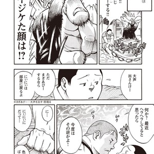 [SENKAN Komomo] Taiyou ga Yonde Iru – Vol.2 [JP] – Gay Comics image 147.jpg