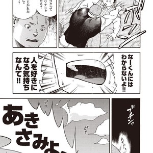 [SENKAN Komomo] Taiyou ga Yonde Iru – Vol.2 [JP] – Gay Comics image 148.jpg