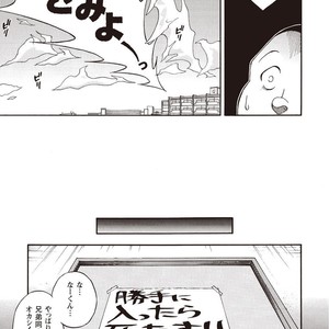 [SENKAN Komomo] Taiyou ga Yonde Iru – Vol.2 [JP] – Gay Comics image 150.jpg