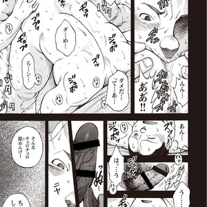 [SENKAN Komomo] Taiyou ga Yonde Iru – Vol.2 [JP] – Gay Comics image 152.jpg