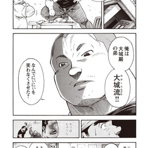 [SENKAN Komomo] Taiyou ga Yonde Iru – Vol.2 [JP] – Gay Comics image 163.jpg
