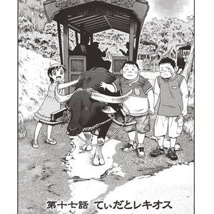 [SENKAN Komomo] Taiyou ga Yonde Iru – Vol.2 [JP] – Gay Comics image 166.jpg