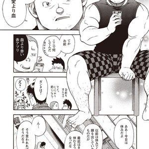 [SENKAN Komomo] Taiyou ga Yonde Iru – Vol.2 [JP] – Gay Comics image 168.jpg