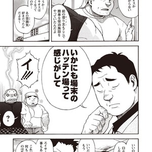 [SENKAN Komomo] Taiyou ga Yonde Iru – Vol.2 [JP] – Gay Comics image 170.jpg