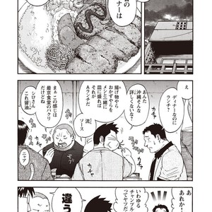 [SENKAN Komomo] Taiyou ga Yonde Iru – Vol.2 [JP] – Gay Comics image 171.jpg