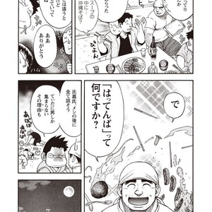 [SENKAN Komomo] Taiyou ga Yonde Iru – Vol.2 [JP] – Gay Comics image 172.jpg
