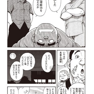 [SENKAN Komomo] Taiyou ga Yonde Iru – Vol.2 [JP] – Gay Comics image 173.jpg
