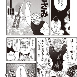 [SENKAN Komomo] Taiyou ga Yonde Iru – Vol.2 [JP] – Gay Comics image 177.jpg