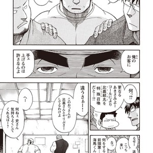 [SENKAN Komomo] Taiyou ga Yonde Iru – Vol.2 [JP] – Gay Comics image 178.jpg