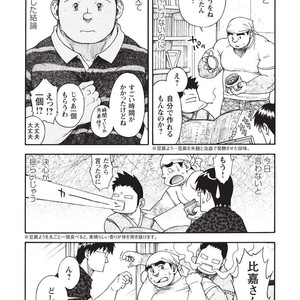 [SENKAN Komomo] Taiyou ga Yonde Iru – Vol.2 [JP] – Gay Comics image 190.jpg