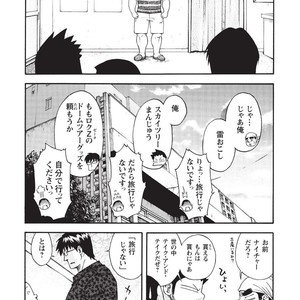 [SENKAN Komomo] Taiyou ga Yonde Iru – Vol.2 [JP] – Gay Comics image 192.jpg
