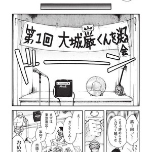 [SENKAN Komomo] Taiyou ga Yonde Iru – Vol.2 [JP] – Gay Comics image 195.jpg