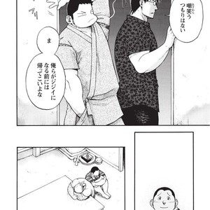 [SENKAN Komomo] Taiyou ga Yonde Iru – Vol.2 [JP] – Gay Comics image 199.jpg