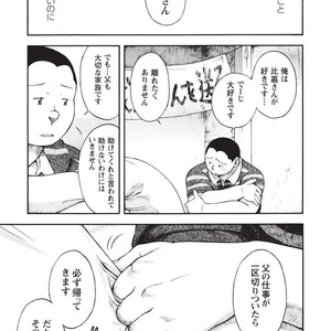 [SENKAN Komomo] Taiyou ga Yonde Iru – Vol.2 [JP] – Gay Comics image 200.jpg