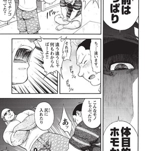 [SENKAN Komomo] Taiyou ga Yonde Iru – Vol.2 [JP] – Gay Comics image 204.jpg