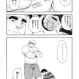 [SENKAN Komomo] Taiyou ga Yonde Iru – Vol.2 [JP] – Gay Comics image 205.jpg