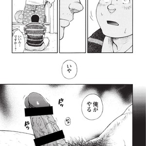 [SENKAN Komomo] Taiyou ga Yonde Iru – Vol.2 [JP] – Gay Comics image 206.jpg