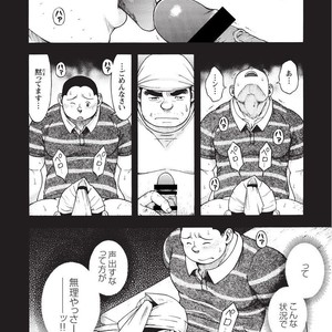 [SENKAN Komomo] Taiyou ga Yonde Iru – Vol.2 [JP] – Gay Comics image 207.jpg