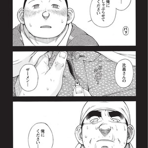 [SENKAN Komomo] Taiyou ga Yonde Iru – Vol.2 [JP] – Gay Comics image 214.jpg