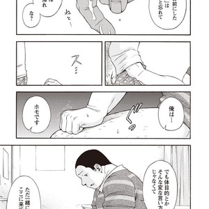 [SENKAN Komomo] Taiyou ga Yonde Iru – Vol.2 [JP] – Gay Comics image 218.jpg