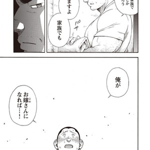 [SENKAN Komomo] Taiyou ga Yonde Iru – Vol.2 [JP] – Gay Comics image 220.jpg