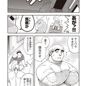 [SENKAN Komomo] Taiyou ga Yonde Iru – Vol.2 [JP] – Gay Comics image 221.jpg