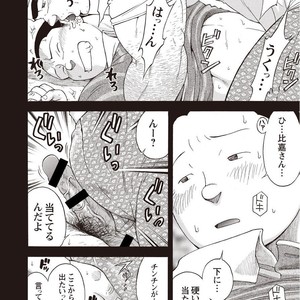 [SENKAN Komomo] Taiyou ga Yonde Iru – Vol.2 [JP] – Gay Comics image 225.jpg