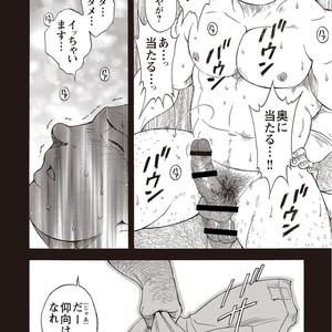 [SENKAN Komomo] Taiyou ga Yonde Iru – Vol.2 [JP] – Gay Comics image 233.jpg
