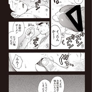 [SENKAN Komomo] Taiyou ga Yonde Iru – Vol.2 [JP] – Gay Comics image 235.jpg