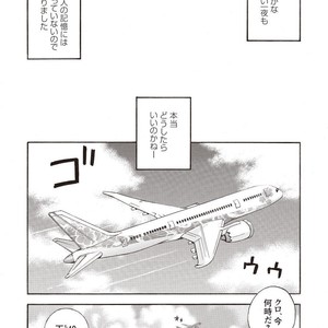 [SENKAN Komomo] Taiyou ga Yonde Iru – Vol.2 [JP] – Gay Comics image 244.jpg