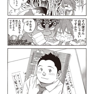 [SENKAN Komomo] Taiyou ga Yonde Iru – Vol.2 [JP] – Gay Comics image 247.jpg