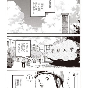 [SENKAN Komomo] Taiyou ga Yonde Iru – Vol.2 [JP] – Gay Comics image 248.jpg