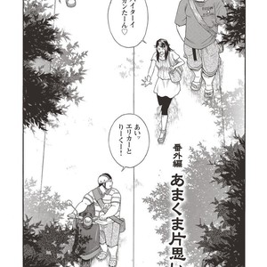 [SENKAN Komomo] Taiyou ga Yonde Iru – Vol.2 [JP] – Gay Comics image 249.jpg