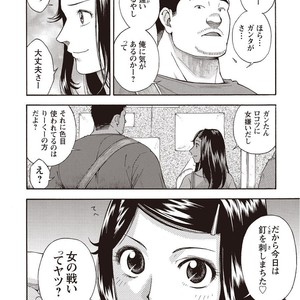 [SENKAN Komomo] Taiyou ga Yonde Iru – Vol.2 [JP] – Gay Comics image 253.jpg