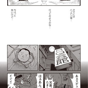 [SENKAN Komomo] Taiyou ga Yonde Iru – Vol.2 [JP] – Gay Comics image 256.jpg