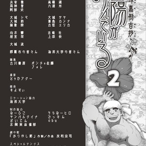 [SENKAN Komomo] Taiyou ga Yonde Iru – Vol.2 [JP] – Gay Comics image 272.jpg