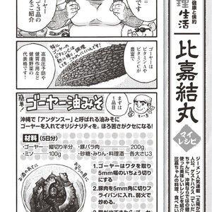 [SENKAN Komomo] Taiyou ga Yonde Iru – Vol.2 [JP] – Gay Comics image 273.jpg