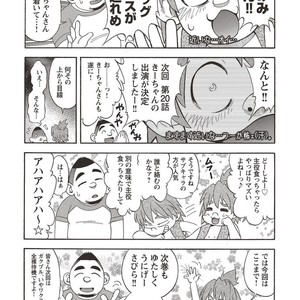 [SENKAN Komomo] Taiyou ga Yonde Iru – Vol.2 [JP] – Gay Comics image 275.jpg