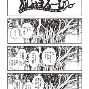 [SENKAN Komomo] Taiyou ga Yonde Iru – Vol.2 [JP] – Gay Comics image 276.jpg