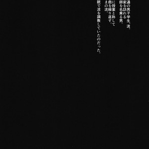 [Seki Sabato (Tsukuru)] Kyou mo Kateikyoushi ga Kite Kyousei Mesuochi Saiminnjugyou o Suruhi [JP] – Gay Comics image 004.jpg