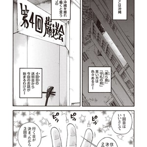 [Senkan Komomo] Taiyou ga Yonde iru Vol. 2.5 [JP] – Gay Comics image 003.jpg